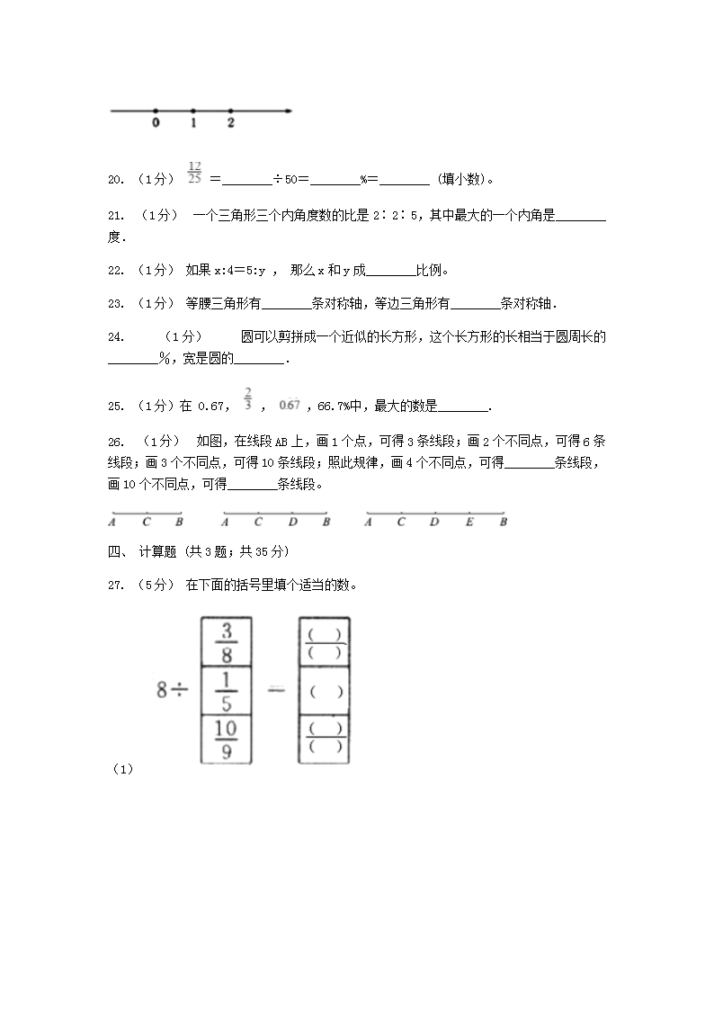 2020年黑龙江七台河小升初数学真题及答案A�?.png