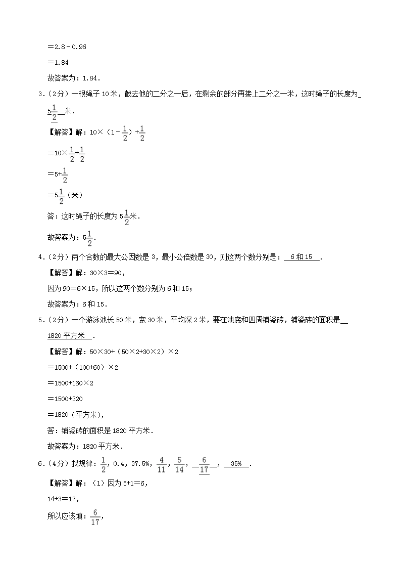 Removed_2019年上海浦东区新竹园中学小升初分班数学真题及答�?.png