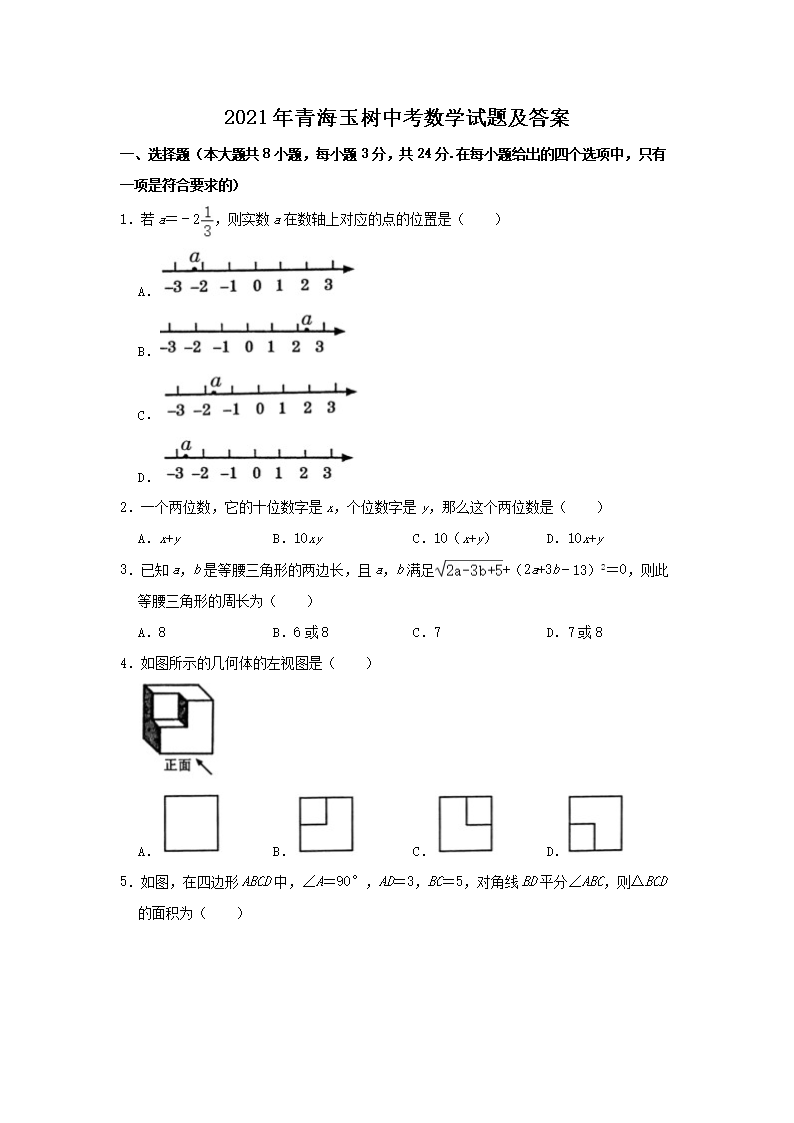 2021���ຣ�����п���ѧ���⼰��(Word��)