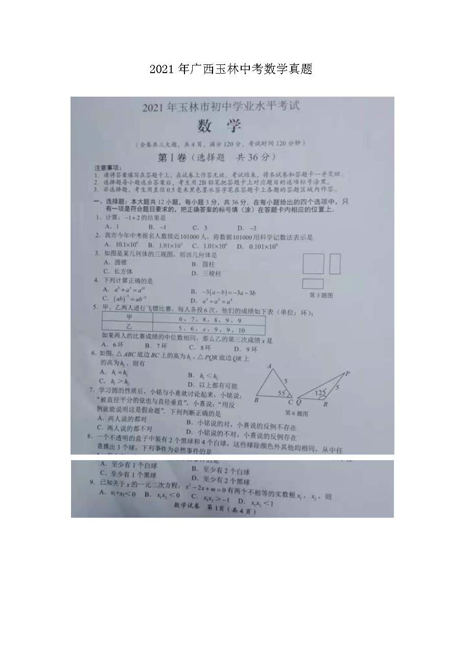 2021����������п���ѧ����