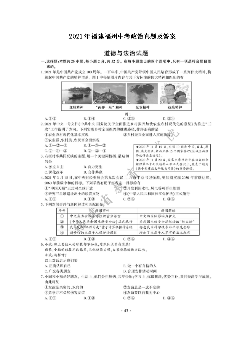 2021�긣�������п��������⼰��(ͼƬ��)
