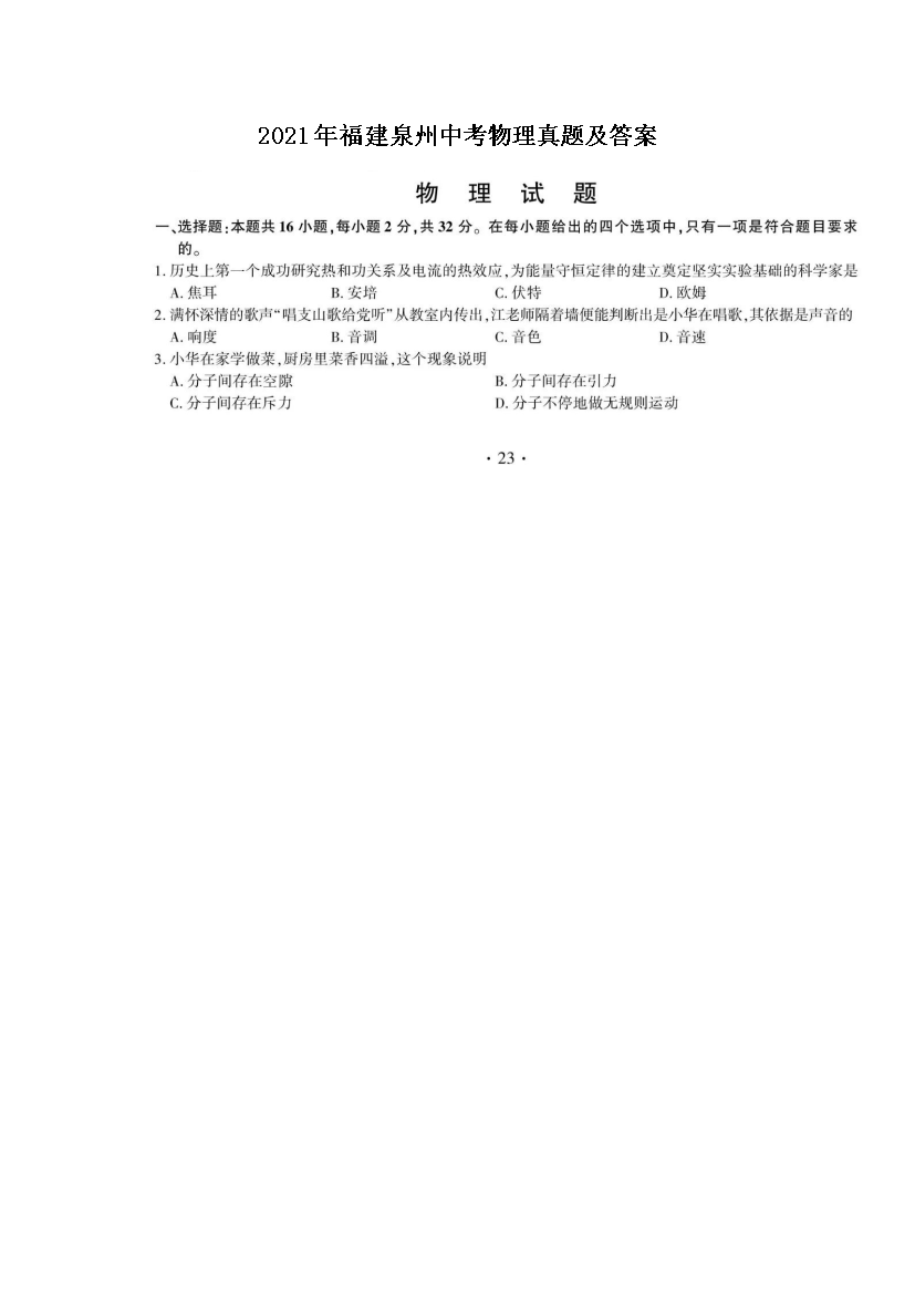 2021�긣��Ȫ���п��������⼰��