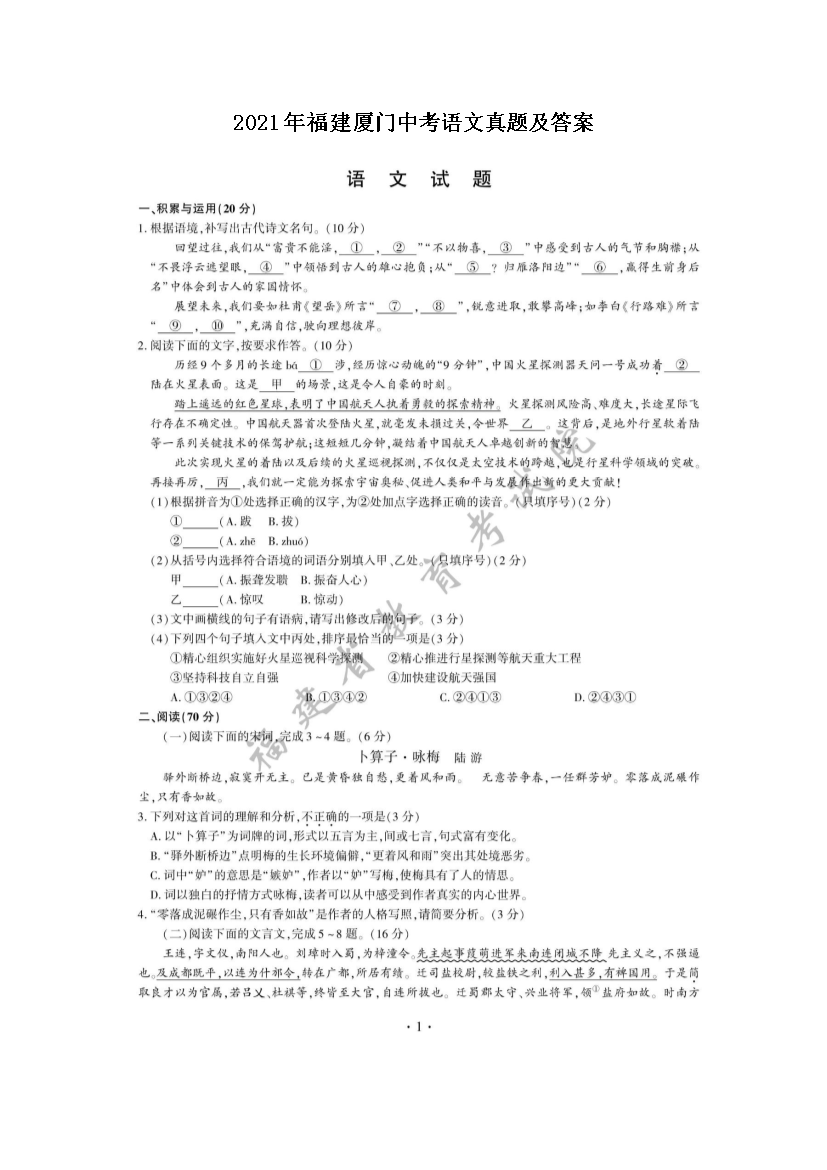 2021긣п⼰(ͼƬ)