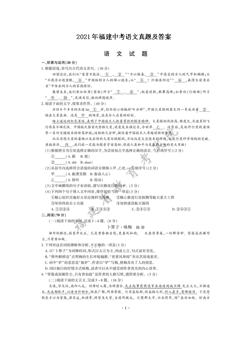 2021긣п⼰(ͼƬ)