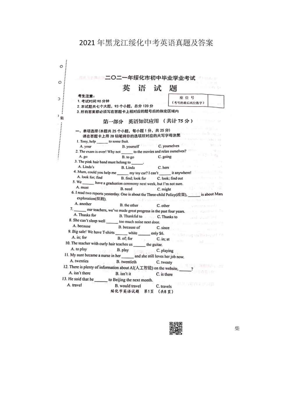 2021��������绯�п�Ӣ�����⼰��
