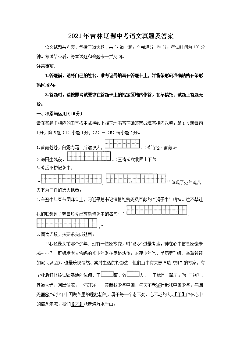 2021�꼪����Դ�п��������⼰��