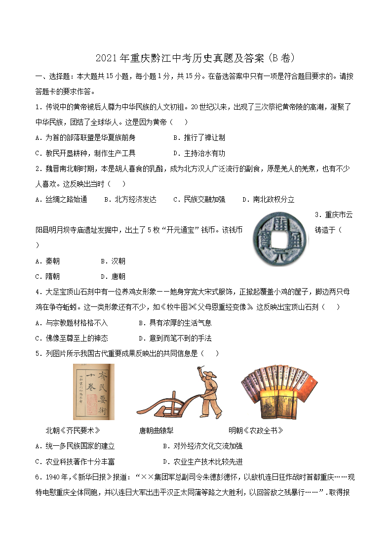 2021������ǭ���п���ʷ���⼰��(B��)(Word��)