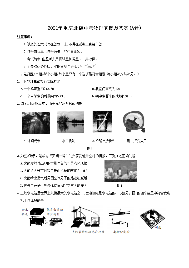 2021�����챱���п��������⼰��(A��)(Word��)