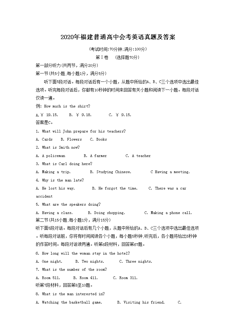 2020�긣����ͨ���лῼӢ�����⼰��(Word��)