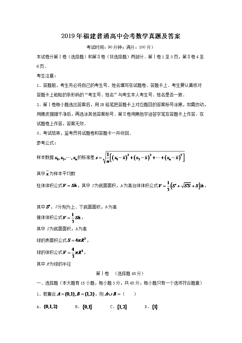 2019�긣����ͨ���лῼ��ѧ���⼰��(Word��)