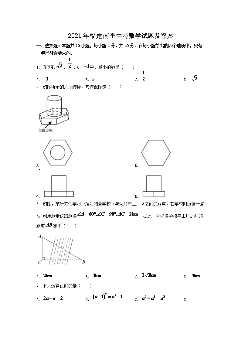 2021�긣����ƽ�п���ѧ���⼰��(Word��)