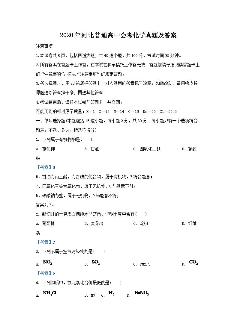 2020��ӱ���ͨ���лῼ��ѧ���⼰��(Word��)