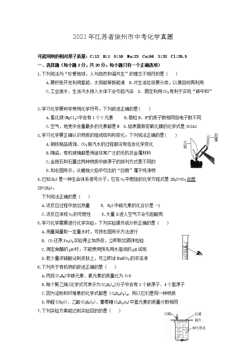 2021�꽭��ʡ�������п���ѧ����