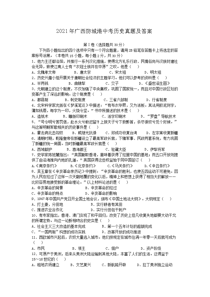 2021Ǹпʷ⼰(Word)