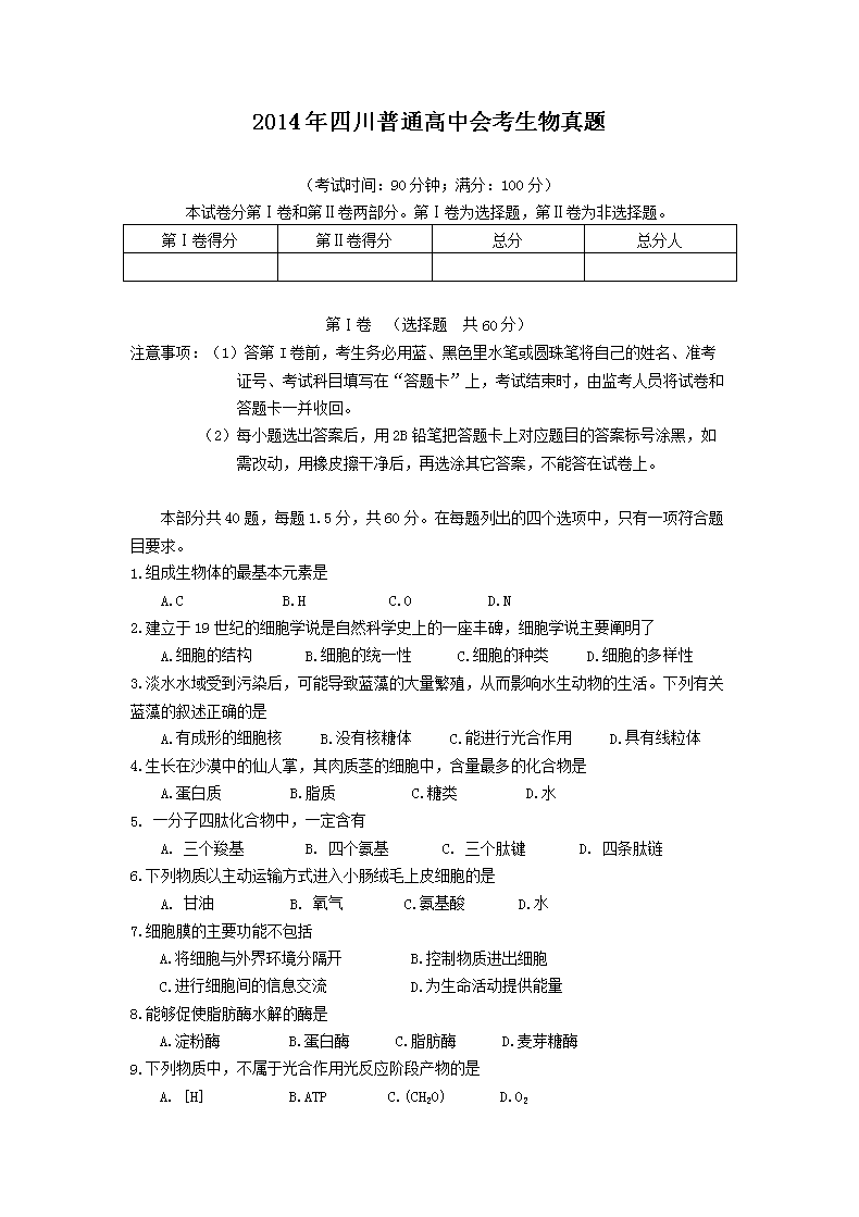 2014���Ĵ���ͨ���лῼ��������(Word��)