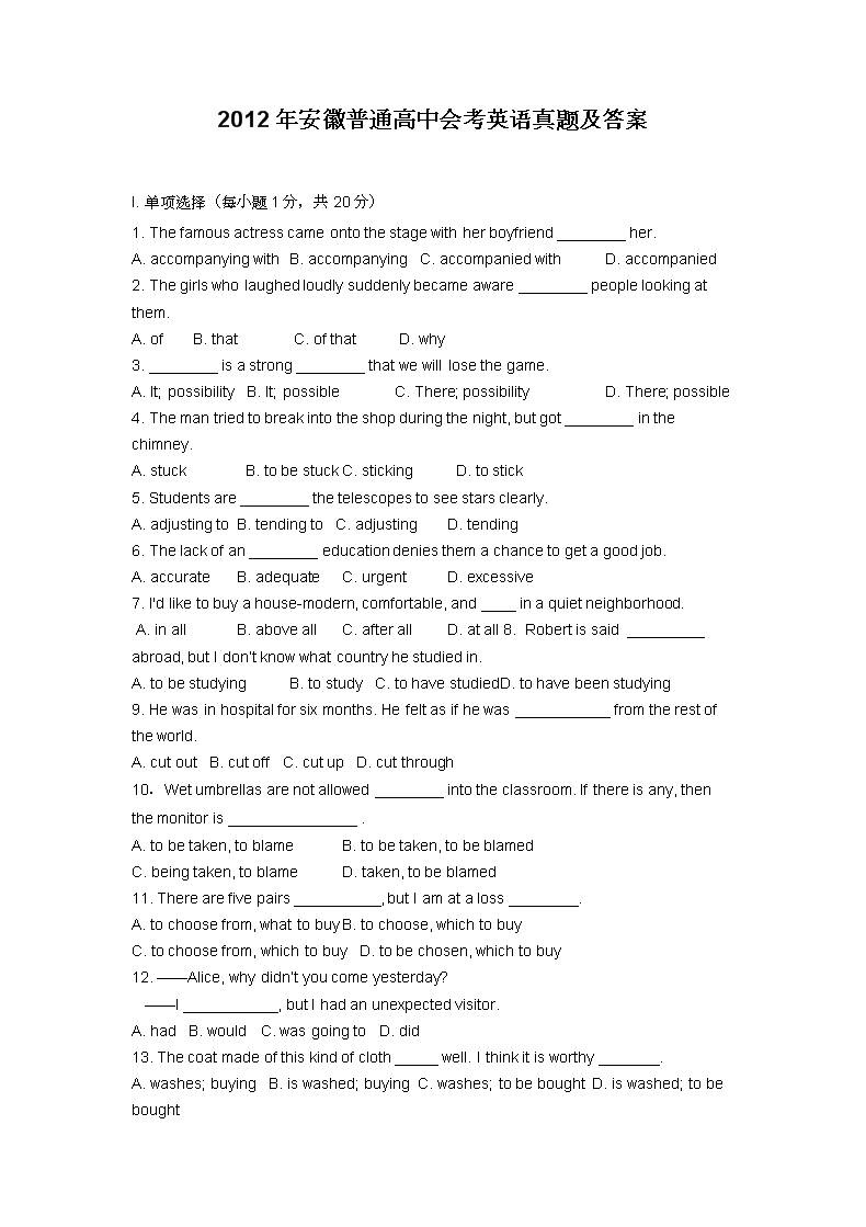 2012�갲����ͨ���лῼӢ�����⼰��(Word��)