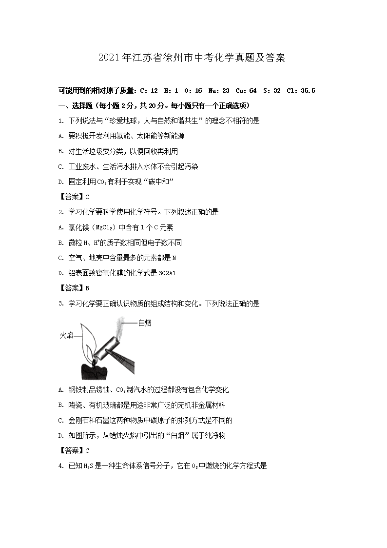 2021�꽭��ʡ�������п���ѧ���⼰��