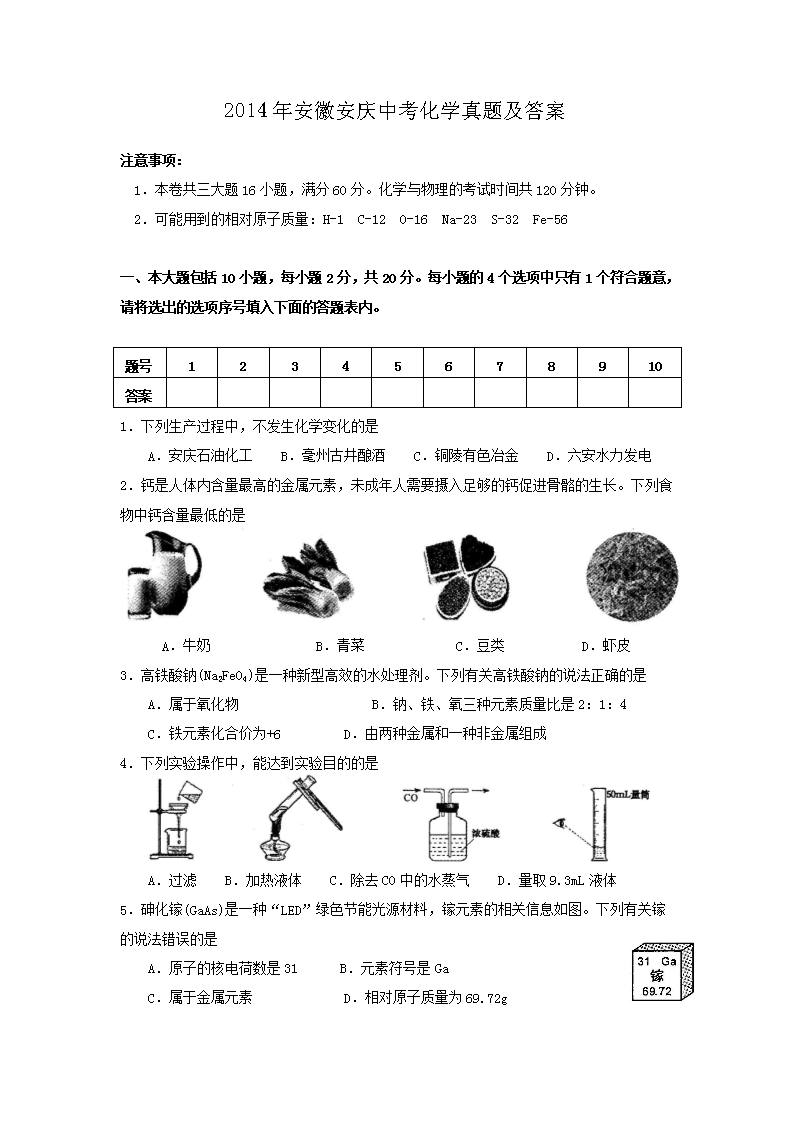 2014�갲�հ����п���ѧ���⼰��