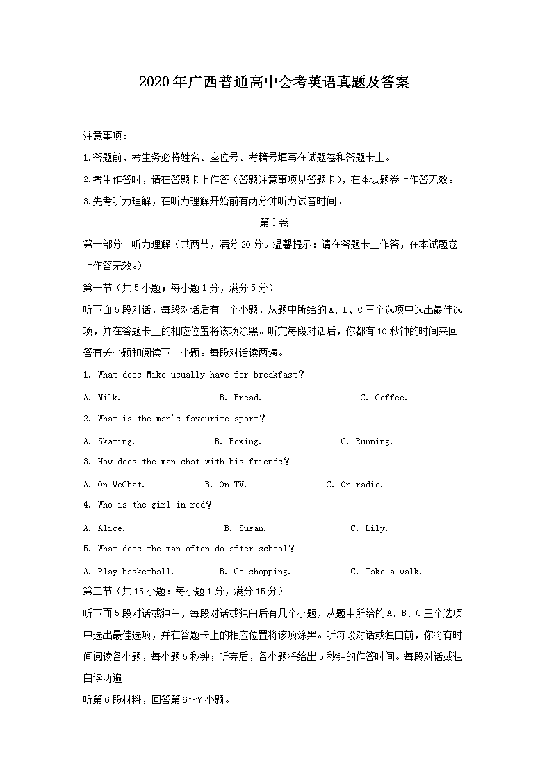 2020�������ͨ���лῼӢ�����⼰��(Word��)
