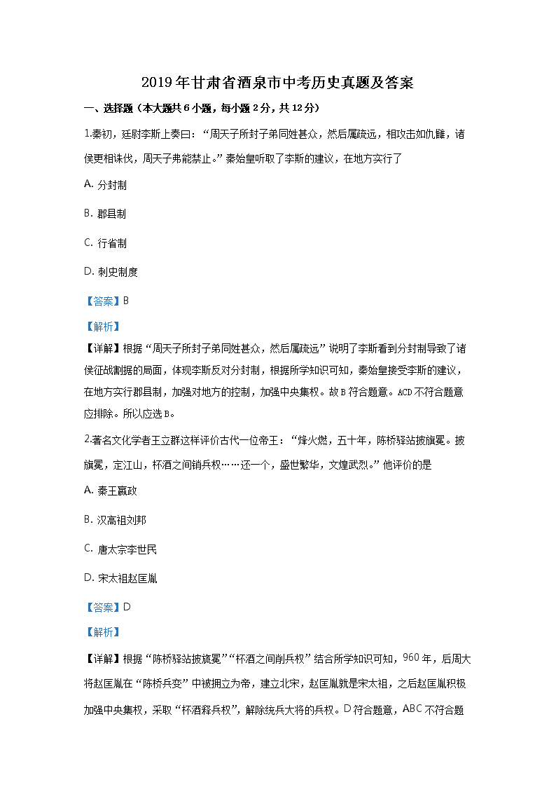 2019ʡȪпʷ⼰(Word)