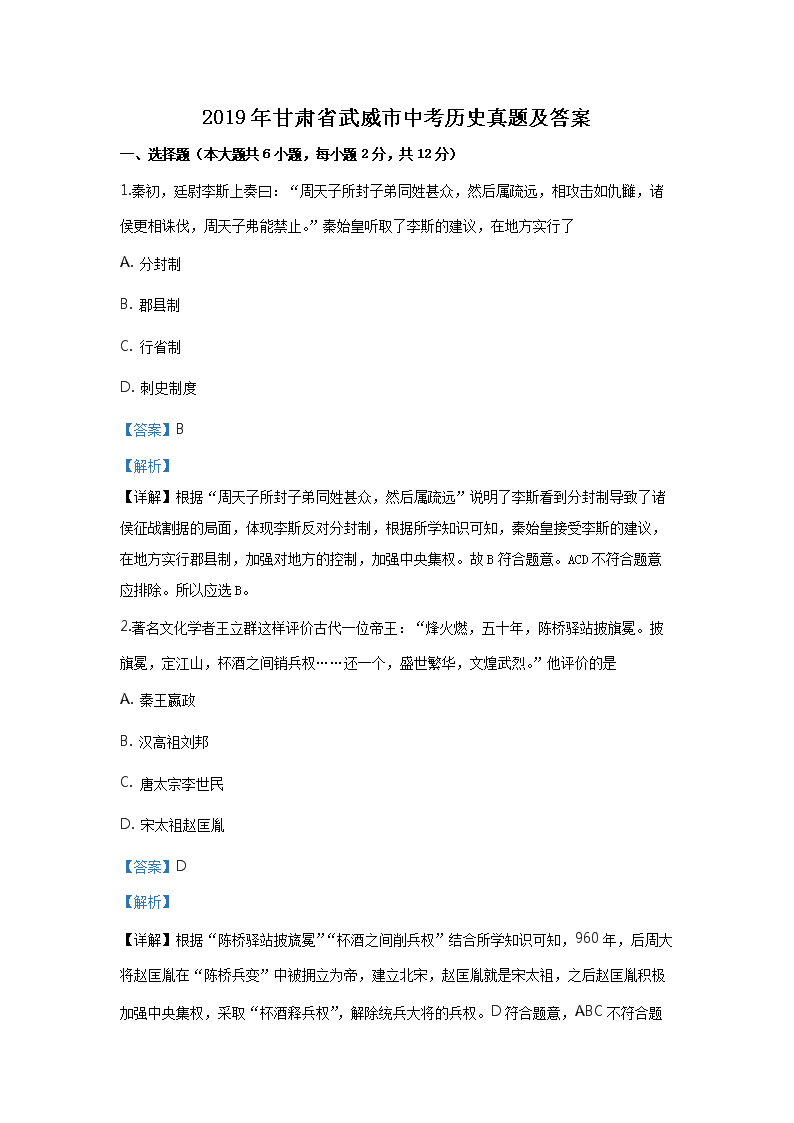 2019ʡпʷ⼰(Word)