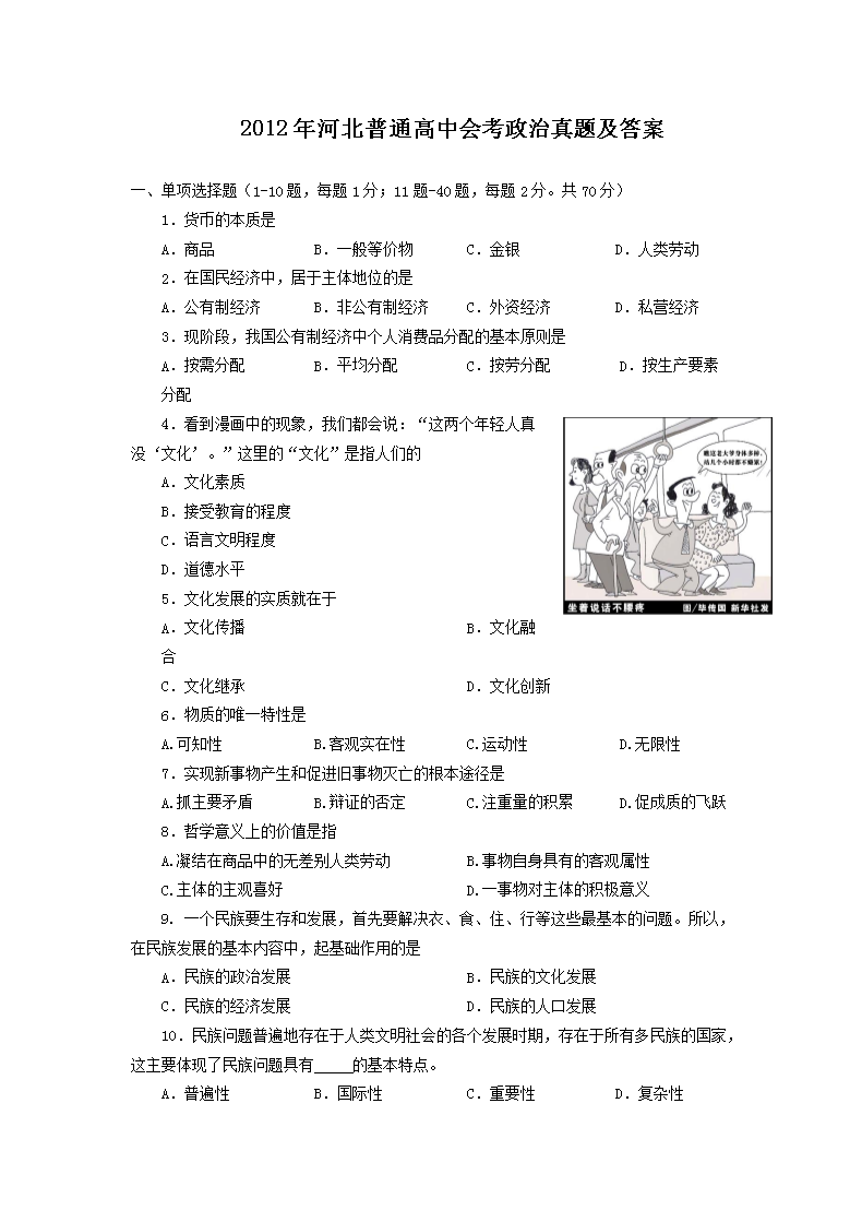 2012��ӱ���ͨ���лῼ�������⼰��(Word��)