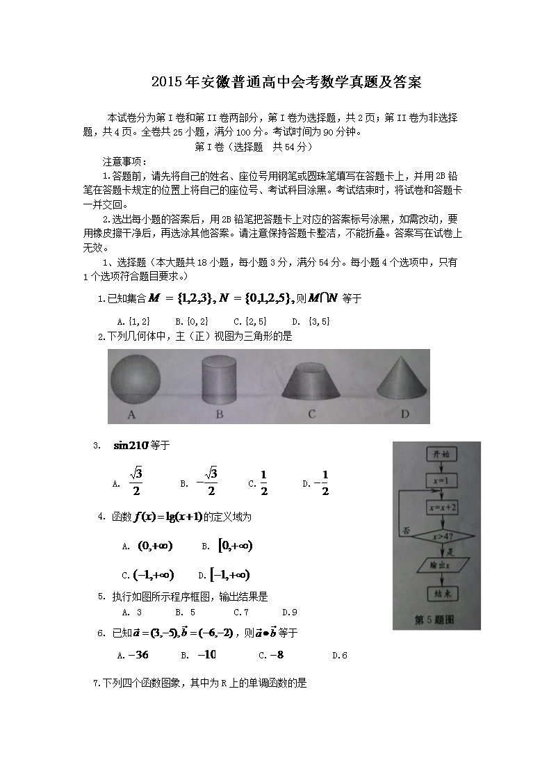 2015�갲����ͨ���лῼ��ѧ���⼰��(Word��)