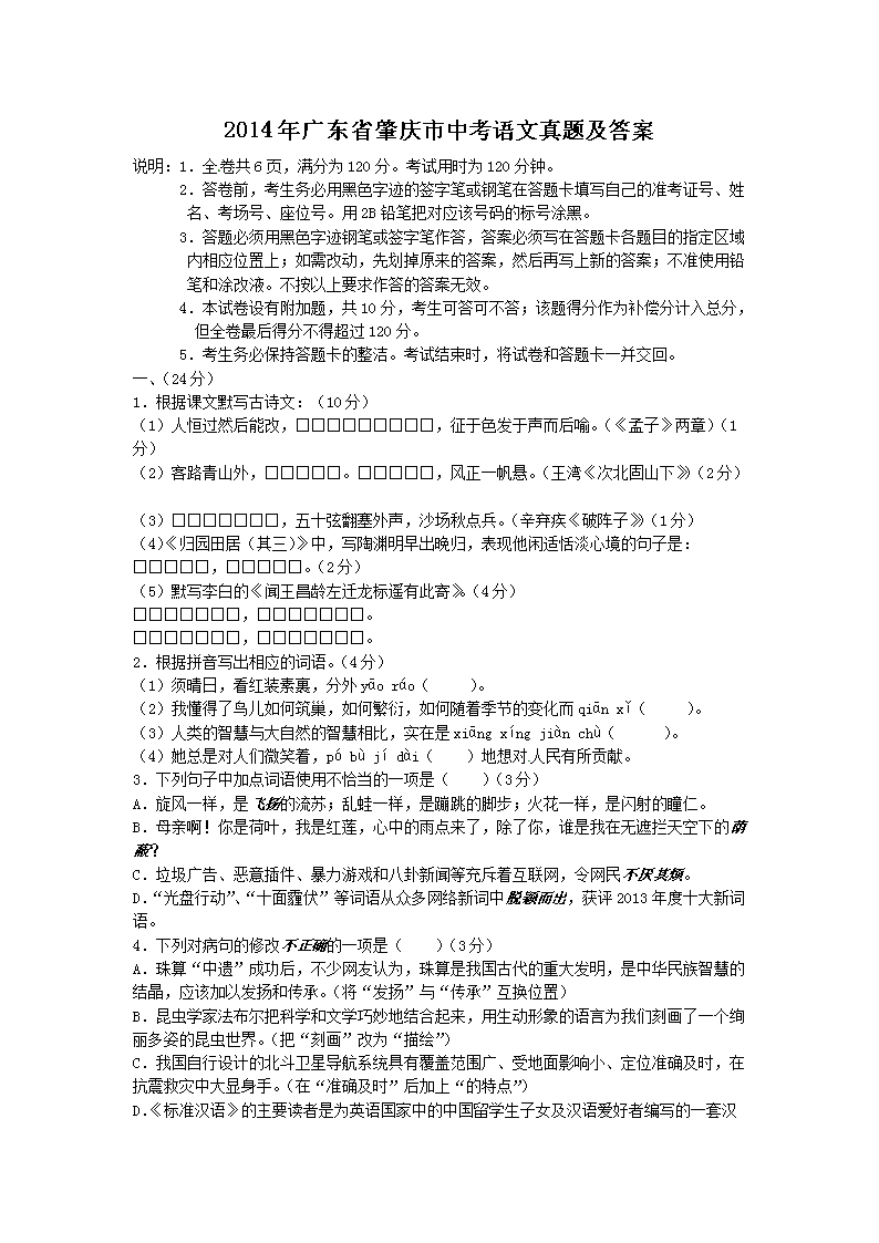 2014㶫ʡп⼰(Word)