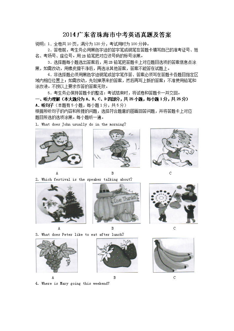 2014�㶫ʡ�麣���п�Ӣ�����⼰��