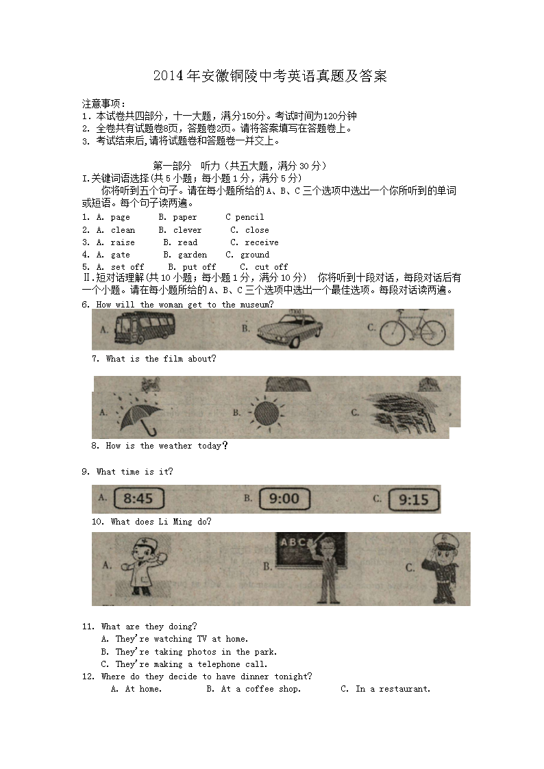 2014�갲��ͭ���п�Ӣ�����⼰��
