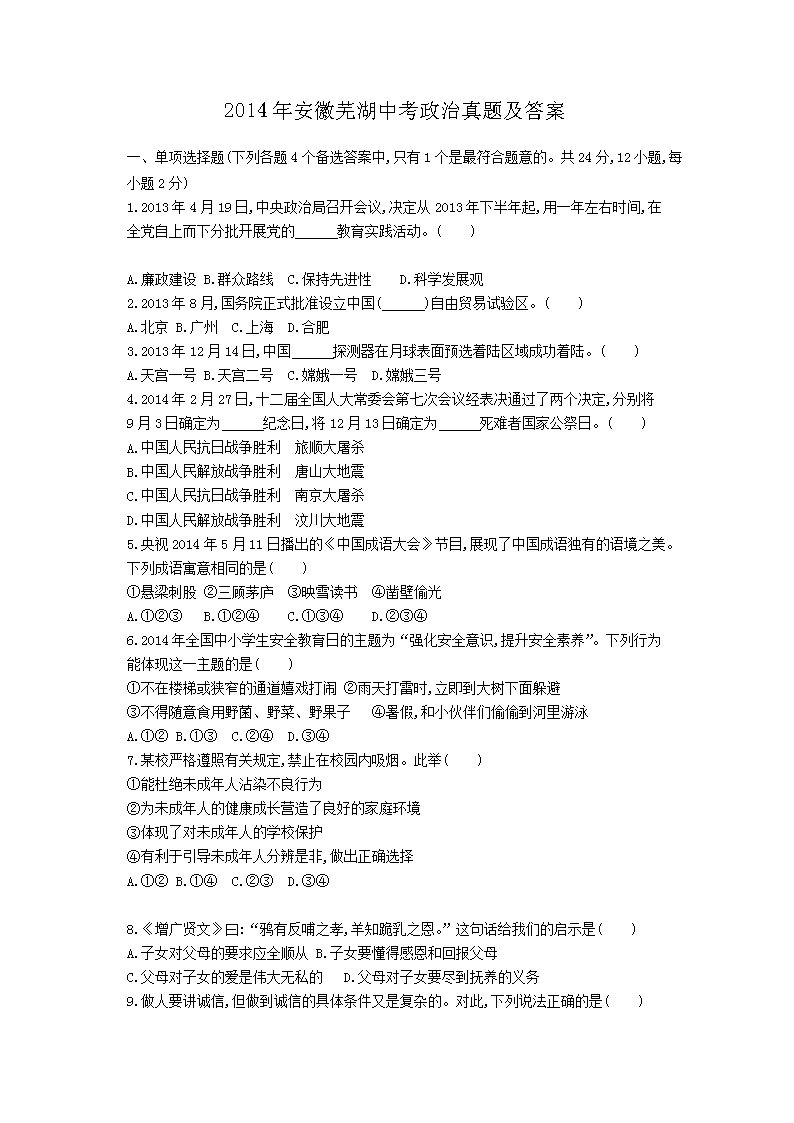 2014�갲���ߺ��п��������⼰��(Word��)