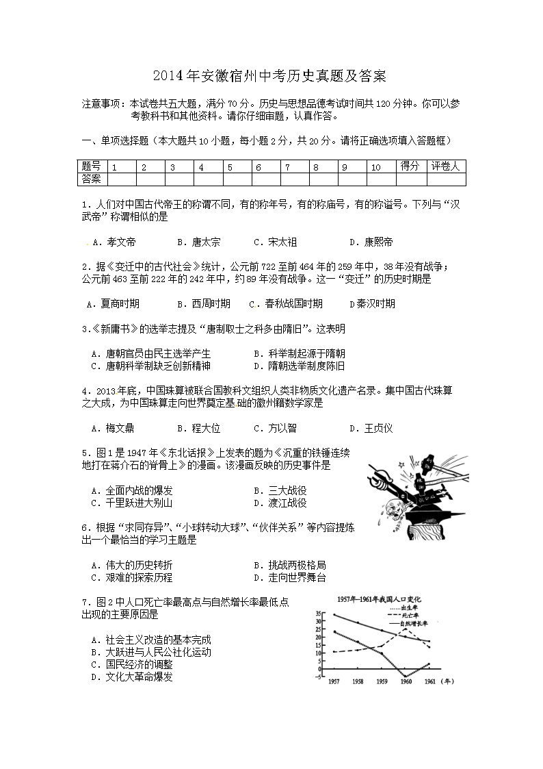 2014�갲�������п���ʷ���⼰��(Word��)