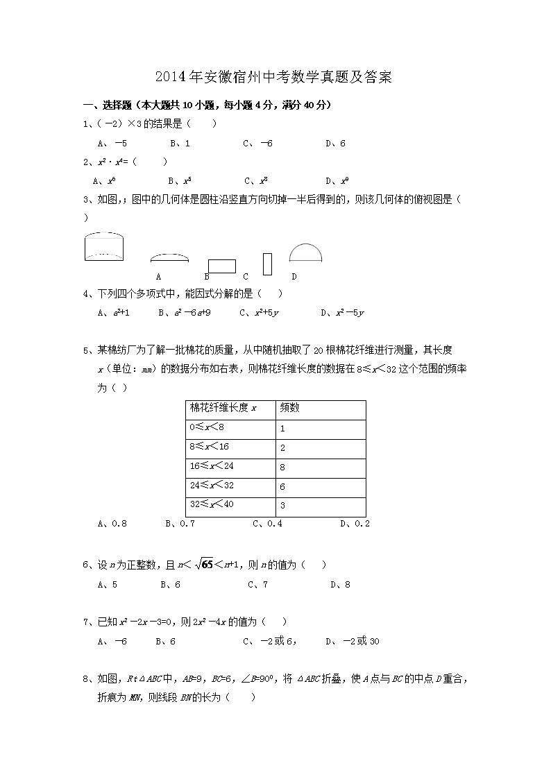 2014�갲�������п���ѧ���⼰��(Word��)