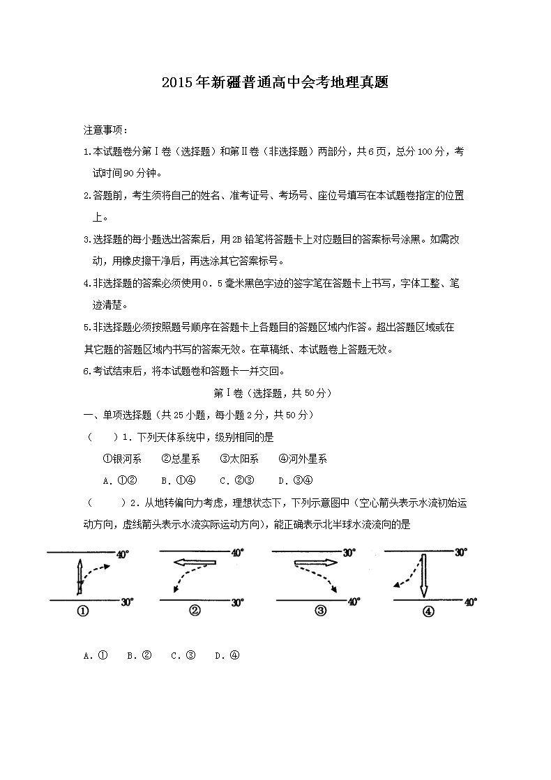 2015���½���ͨ���лῼ��������(Word��)