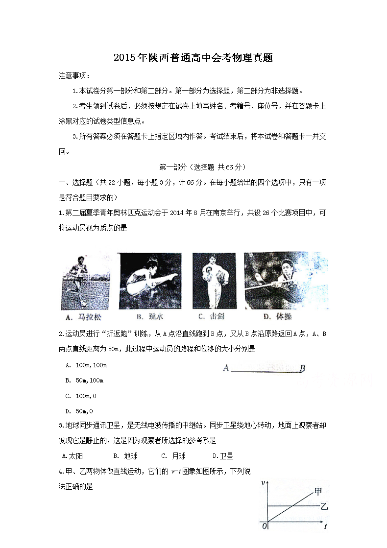 2015��������ͨ���лῼ��������(Word��)