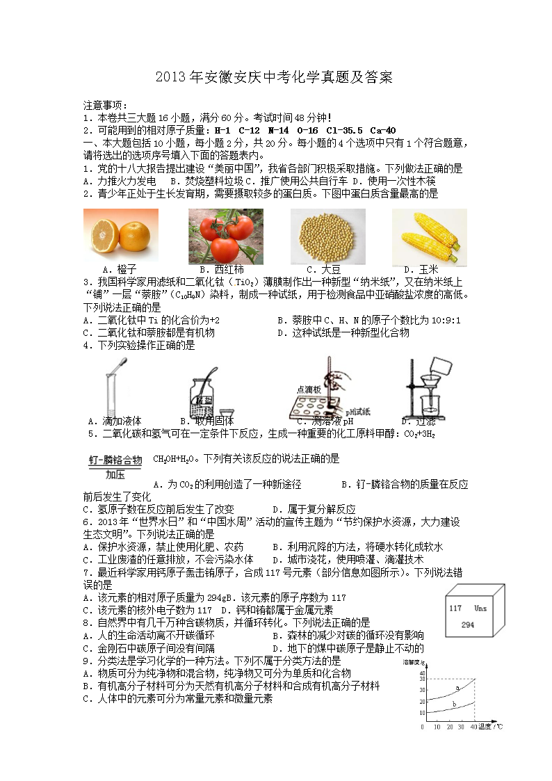 2013�갲�հ����п���ѧ���⼰��