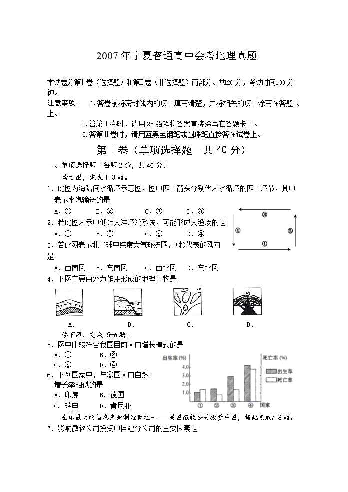 2007��������ͨ���лῼ��������(Word��)