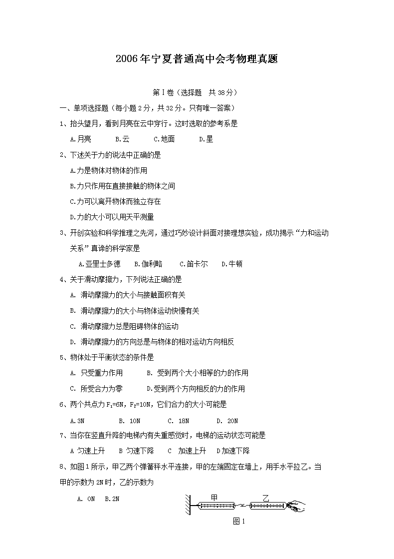 2006��������ͨ���лῼ��������(Word��)
