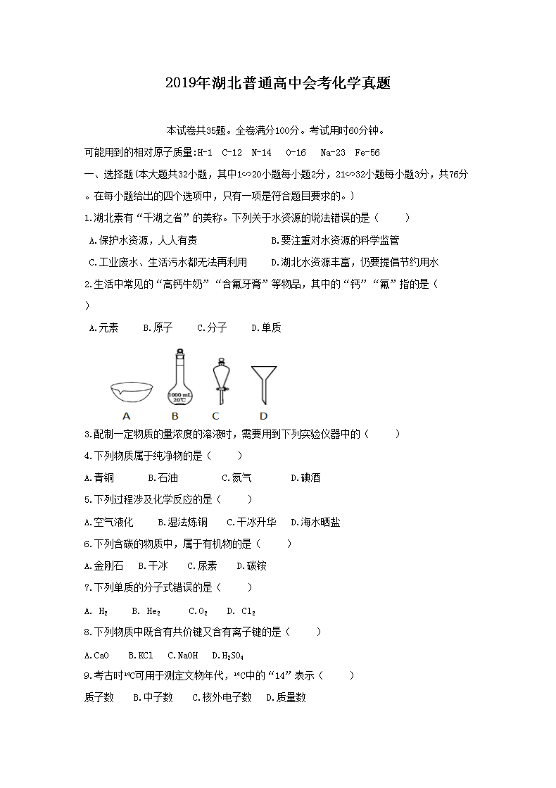 2019�������ͨ���лῼ��ѧ����(Word��)