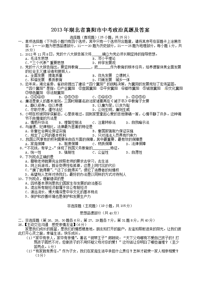 2013�����ʡ�������п��������⼰��