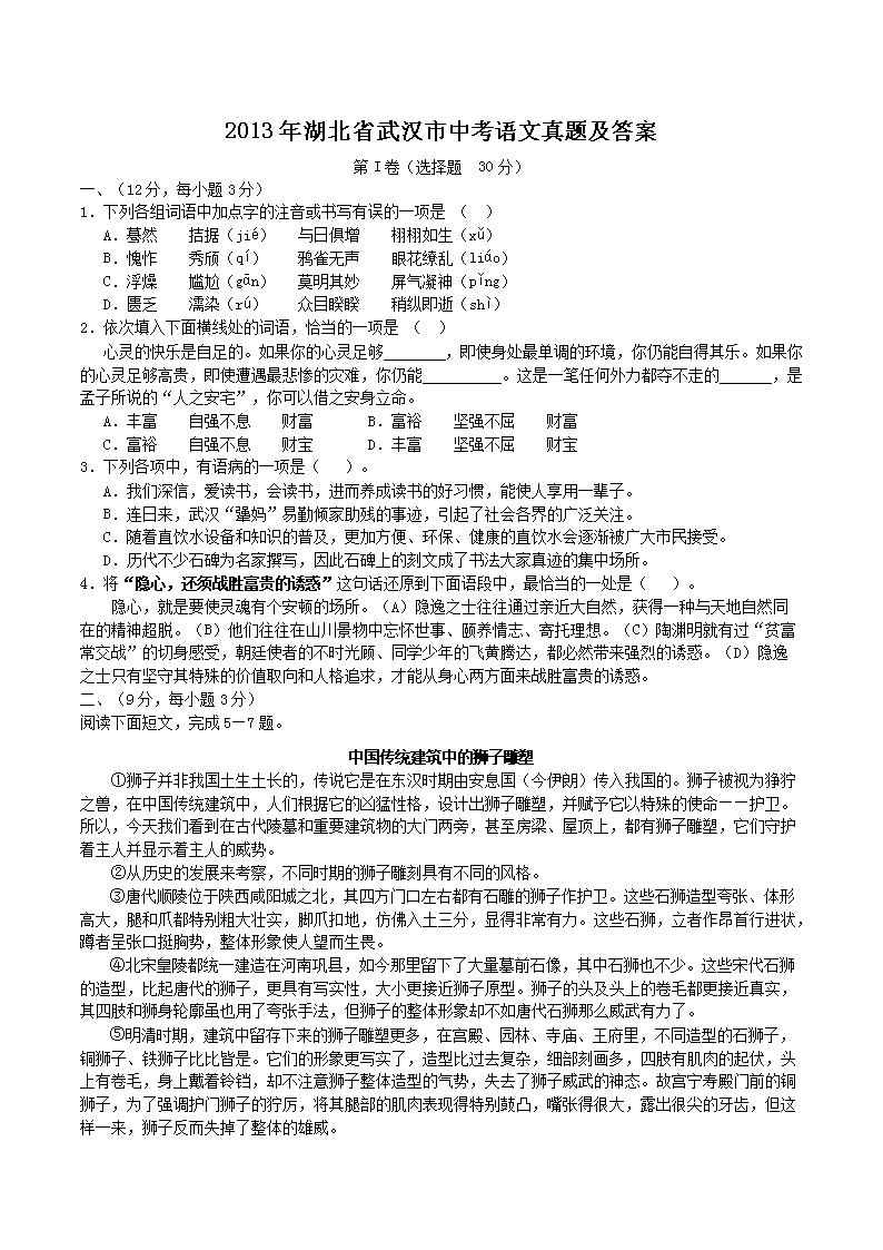 2013�����ʡ�人���п��������⼰��