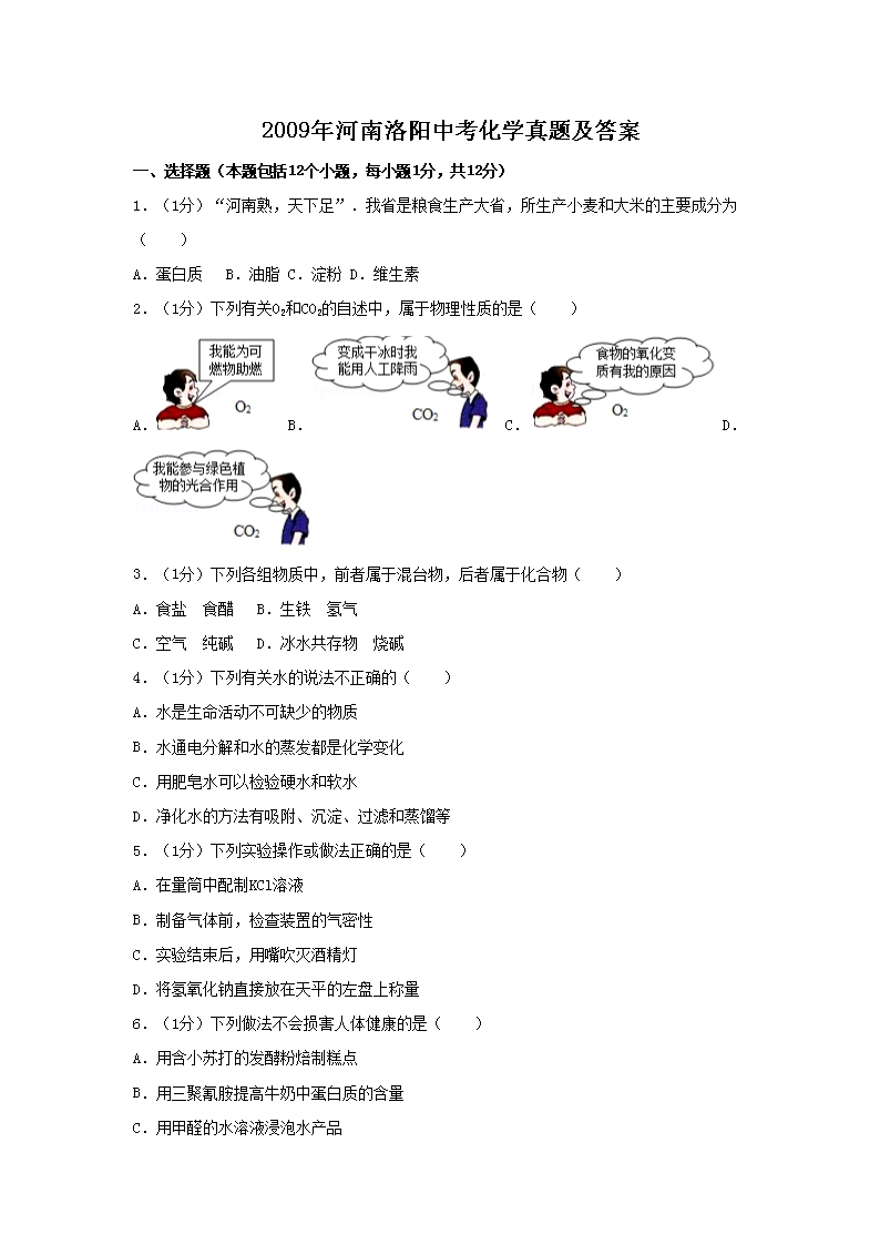 2009����������п���ѧ���⼰��