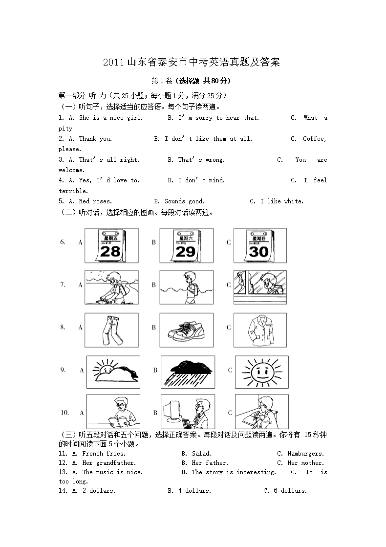 2011ɽʡ̩пӢ⼰(Word)