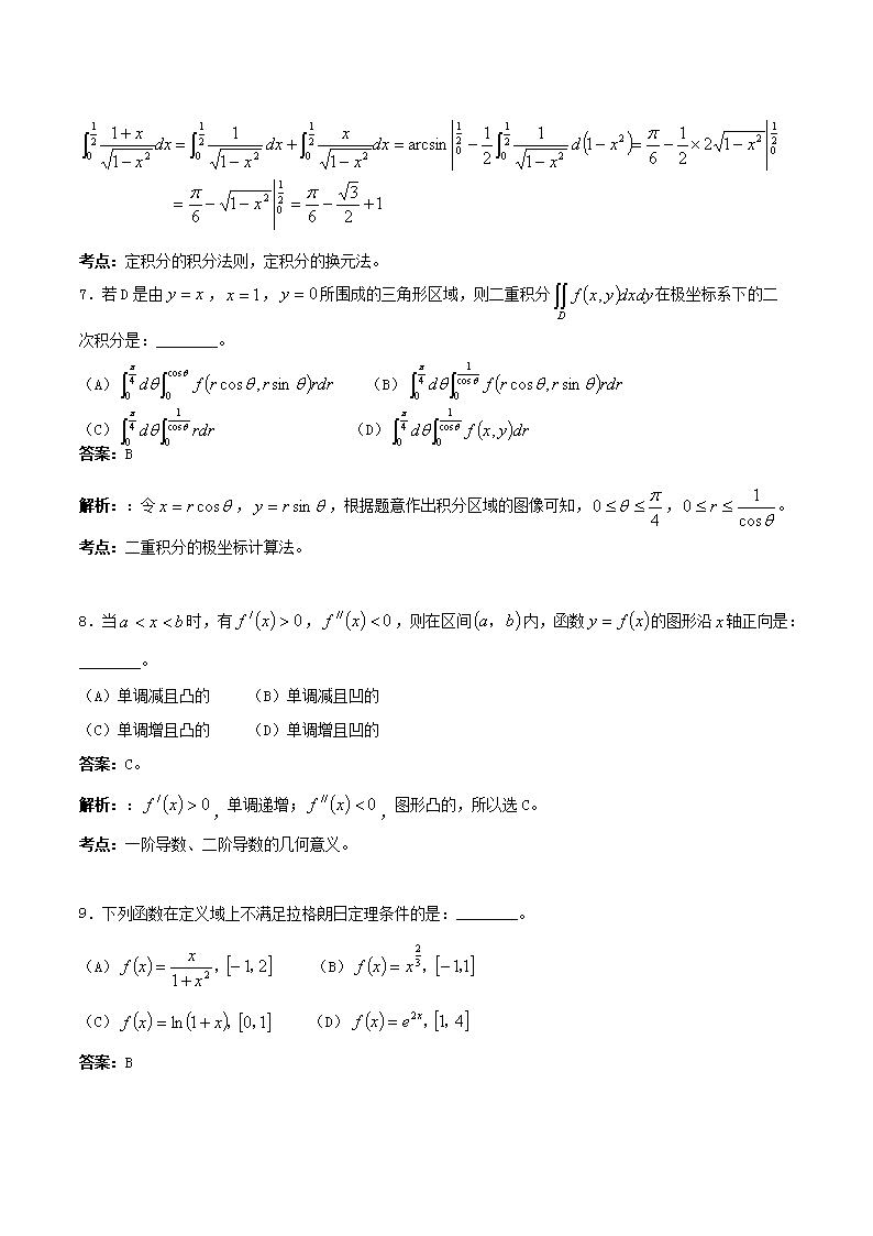 Removed_2020年注册电气工程师公共基础考试真题及答�?.png