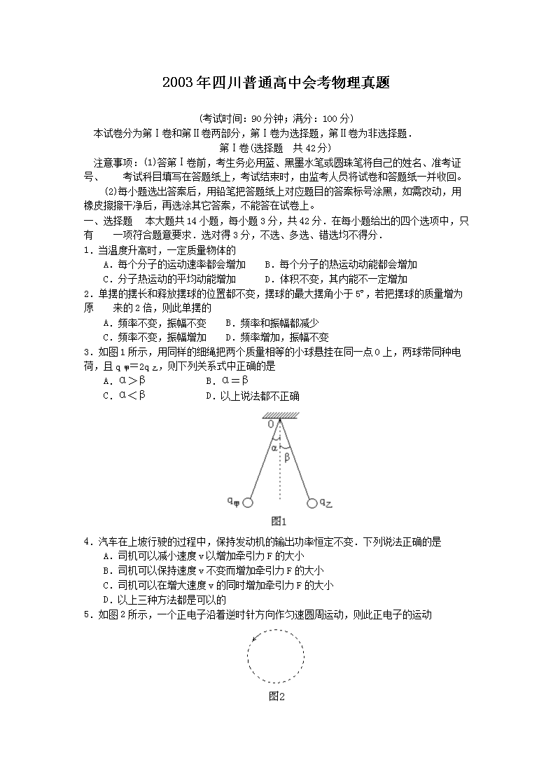 2003���Ĵ���ͨ���лῼ��������(Word��)