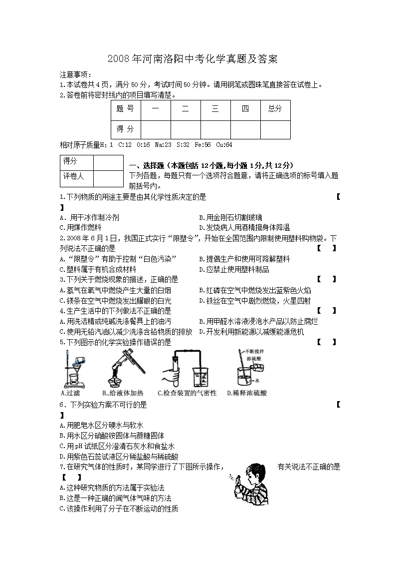 2008����������п���ѧ���⼰��