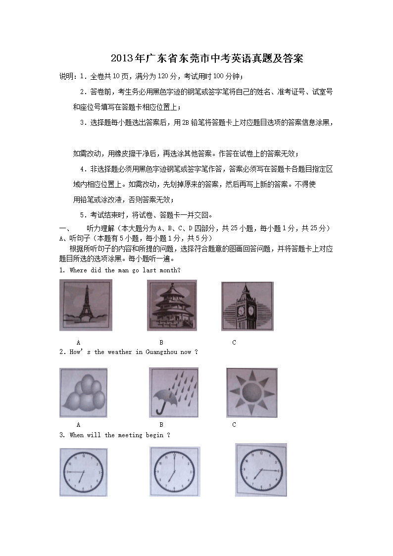 2013��㶫ʡ��ݸ���п�Ӣ�����⼰��