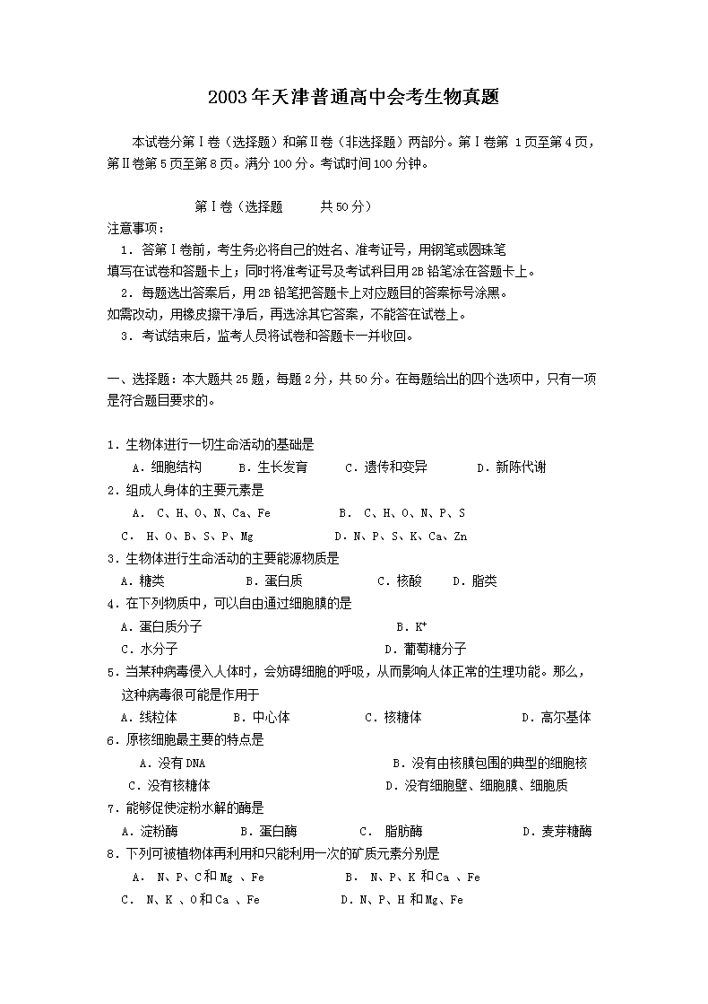 2003�������ͨ���лῼ��������(Word��)