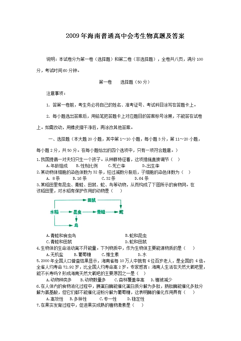 2009�꺣����ͨ���лῼ�������⼰��(Word��)