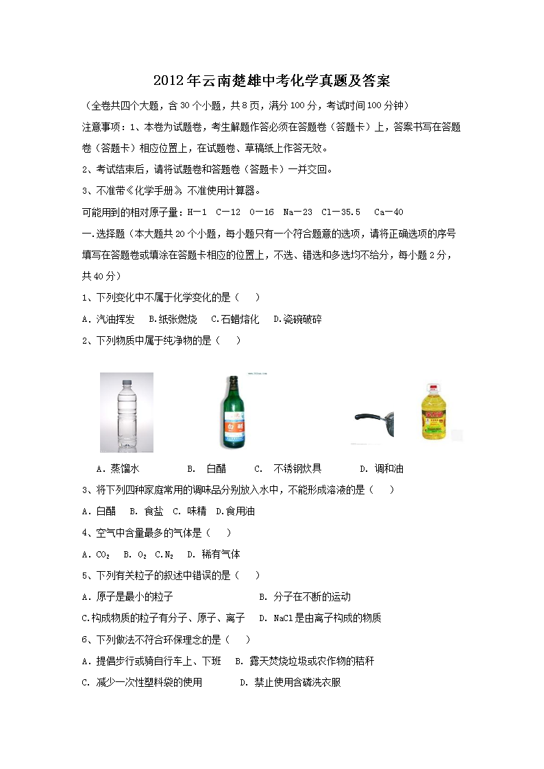 2012�����ϳ����п���ѧ���⼰��(Word��)